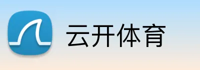 云开体育 Logo